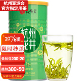 艺福堂 茶叶绿茶 2023新茶雨前浓香EFU2龙井茶250g 杭州钱塘口粮茶 罐装