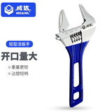 威达大开口活动扳手轻型活口卫浴家用维修工具板手 轻型短柄6寸(开口量34mm)