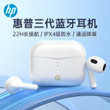 惠普（HP）H23A 真无线蓝牙耳机半入耳式 音乐运动耳机蓝牙通用通话防水降噪适用于苹果华为 纯洁白