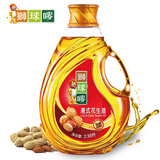 狮球唛一级物理压榨港式花生油2.38L 中国香港品牌 团购礼品 百年品牌