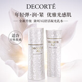 黛珂AQ舒活凝光水乳倍润型套装 紧致抗皱保湿护肤品 生日礼物送女生