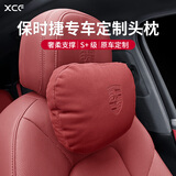 香车纺保时捷汽车头枕护颈枕卡宴macan帕拉梅拉718Taycan911腰靠内饰品 头枕 【波尔多红】 1个