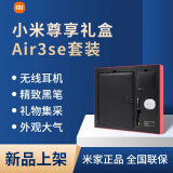 小米（MI）Air3 SE真无线蓝牙耳机 通话降噪 蓝牙耳机 迷你入耳式耳机适用于苹果华为安卓 小米Air3 SE白色（礼盒版）