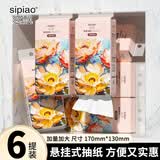 丝飘悬挂式大包抽纸卫生纸家庭装厕所抽纸卫生纸加厚4层餐巾纸1000张 6提*送挂钩