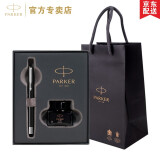 派克（PARKER） 派克钢笔威雅签字笔商务办公用品学生钢笔墨水笔 文具书法笔情侣笔【免费刻字】 【威雅黑色胶杆墨水笔+礼盒】