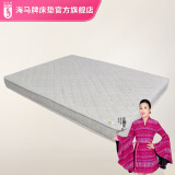 海马牌DIA床垫 软硬两面 舒睡解压  床垫软垫 物流咨询客服 27.5CM厚度 180*200CM