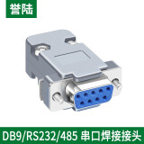 HD-LINK db9 2排9针 串口头 DB9接头 RS232插头 串口焊线头 DB9 485接头 蓝色母头带壳【5个】