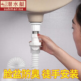 潜水艇（Submarine）防臭密封塞厨房卫生间阳台排水管防臭防虫防溢水下水道硅胶密封圈 面盆下水管防臭(不含下水器)