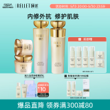 颐莲（RELLET） 凝时焕颜四件套礼盒 玻尿酸紧致修护送母亲（效期至26年1月）