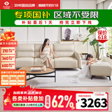 左右沙发客厅网红奶油风直排真皮沙发DZY6018三人位+脚踏 奶油白