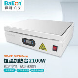 BAKON白光BK946P恒温加热台 2100W数显预热平台LED手机维修拆屏返修台