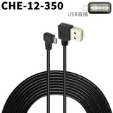 DRACO 适用于360行车记录仪线usb电源线短micro安卓充电线暗弯头车载加长通用 黑色双弯头R3.5米CHE-12两芯 其他