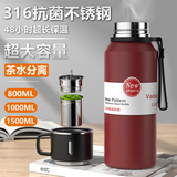 慕馨（moosen）保温杯男大容量水杯316不锈钢茶水分离泡茶杯子带滤网壶定制刻字 【抗菌99%】红色+杯套杯刷1000ml