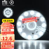 雷士（NVC） led吸顶灯改造灯板圆形灯泡灯条贴片单灯盘6瓦白光单色光源模组