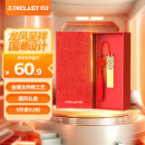 台电（TECLAST）64GB USB3.2 U盘 金属原创中国风 龙凤传承系列 创意礼品优盘 国潮礼盒装