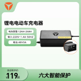 雅迪（yadea）电动车原装锂电电池充电器智能散热充电器/锂电中/48V3A/国标口