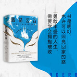 【自营】咕咕云谷 《所有我们看不见的光》作者、普利策奖得主 安东尼多尔作品 《纽约时报》畅销书榜单前三 入选《时代》十大好书