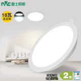雷士（NVC） led筒灯简约超薄高亮大瓦数工厂天花板嵌入式天花灯背景装饰灯 18W漆白-正白-开孔-14.5-15cm