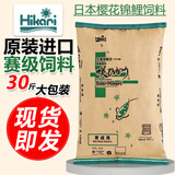 高夠力（HIKARI）日本樱花饲料高够力锦鲤鱼饲料增体鱼粮增艳不浑水鱼食 15kg 色扬 M中粒