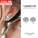 栢启歆磁吸耳钉 耳夹耳环新款无耳洞可戴耳环吸铁石耳饰精致简约耳钉 水钻磁吸耳钉【银色一对】