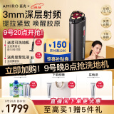 AMIRO觅光 深层射频美容仪 面部脸部提拉紧致瘦脸 眼部淡纹嫩肤 圣诞生日礼物送女生送老婆 PRO云影黑
