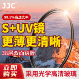 JJC UV镜 43mm镜头保护镜 S+MC双面多层镀膜无暗角 单反微单相机滤镜 适用佳能尼康索尼富士