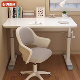 海旭成儿童学习桌中小学生书桌家用写字桌可升降写字台课桌电脑桌