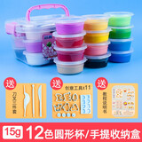 蓝萱儿童超轻粘土24色12色安全彩泥黏土橡皮泥幼儿园手工DIY玩具 1045-12色盒装