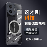 辰寅适用红米K80Pro手机壳k80pro新款石墨烯导热散热壳全包边四角气囊防摔透明硅胶软壳车载磁吸外壳 黑边框 红米K80Pro【配手机膜】
