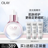 玉兰油（OLAY）流光瓶肌底液30ml细毛孔提亮修护肌肤补水保湿烟酰胺精华液