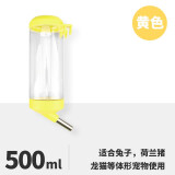 威毕兔子仓鼠饮水器兔子水壶滚珠饮水器喝水器饮水机仓鼠龙猫荷兰猪 饮水器500ml（黄色）
