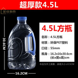 何佳功矿泉水瓶空瓶子加厚款饮水机桶矿泉水瓶纯净水桶大桶饮水装水桶手 4.5升方瓶带提手(装水9斤)1个