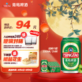 青岛啤酒（TsingTao）经典11度330ml*24听 整箱装（新老包装随机发货）中秋节送礼