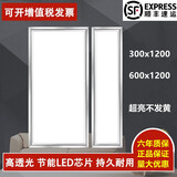 欧斯照明 集成吊顶灯600x600led平板灯扣板灯300x1200工程灯嵌入式吊装灯 高配进口芯片30*120cm 38W