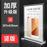 賽兄納弟 抽拉台签亚克力优和牌台卡台牌双面立牌桌牌T型广告价格价目表酒水菜单台卡桌面餐牌台签 A3竖款29.7*42cm