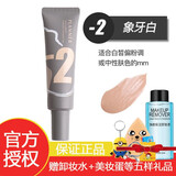 珀兰娜PLANNER绘画粉底液保湿遮瑕水润轻薄持妆粉底调和液 #-2月光棉白 30ml