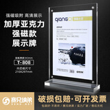 賽兄納弟a4强磁台卡桌牌 亚克力透明展示牌  立式广告宣传展示架 A4竖808（尺寸：210*297）