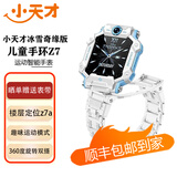 小天才 电话手表Z7A Z7 Z7S运动旗舰 GPS定位儿童学生小学初高中4G视频拍照双摄手表二手 Z7限量款 冰雪奇缘  95新
