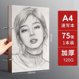 柏伦斯素描本速写本图画本素描纸速写纸绘画手绘本空白本彩铅纸水彩本水粉本活页柏伦斯美术马克笔本画画本 速写本【A4】75张*1本