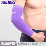 AOLIKES 加长篮球保暖护臂运动薄款护肘男女透气套袖吸汗护手臂防晒冰袖 紫色 单只 均码（适合手肘围23-40厘米）