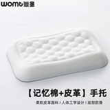 WOMT无墨  鼠标手托小号 笔记本电脑腕托 鼠标垫护腕 皮革记忆棉手腕垫办公游戏家用碗托男女生