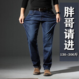 海沛尼克 牛仔裤男宽松直筒中高腰弹力长裤子大码深裆肥佬中青年男裤 99131蓝色 38 (2尺9)