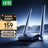 绿联（UGREEN）WIFI6 USB无线网卡 AX1800千兆双频 电竞台式机笔记本无线接收器随身WIFI发射器高速网卡桌面款