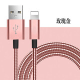 戴为数据线苹果平板IPAD AIR2 3 Mini5 Pro苹果7 8 6s xs xr 11 12 【金属线-玫瑰金】（1米长短）