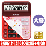 卡西欧（CASIO） GY-120/DY-120语音播报计算器真人发音发声计算机 GY-120红色大型【宽155MM*高202MM】