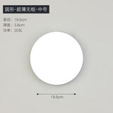 壁灯户外防水楼梯过道走廊墙壁灯现代简约阳台卧室LED卫生间墙灯 超薄无边框圆形小号-20W