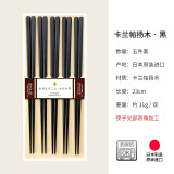 河合日本原装进口天然实木筷子日式尖头防滑耐高温筷子可适用洗碗机 卡兰帕杨木黑色（可洗碗机）
