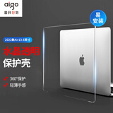 爱国者（aigo）适用苹果笔记本电脑保护套macbook保护壳超薄硅胶软壳【A2681】
