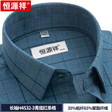 恒源祥免烫长袖衬衣男士中年休闲方格子男式修身磨毛衬衫秋季款 长袖H4532-3青底红条格 43
