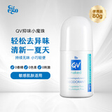QV意高(Ego)止汗抑味香体滚珠走珠止汗露小魔珠80g消味澳洲男士女士